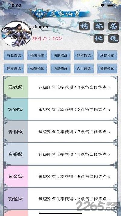 佛系修仙手游官方版(暂未上线),佛系修仙,文字手游,修仙手游