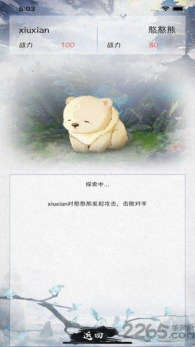 佛系修仙手游官方版(暂未上线),佛系修仙,文字手游,修仙手游