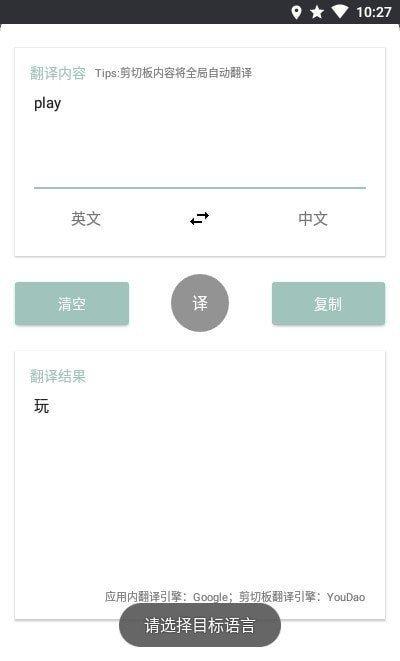 咕咕翻译app下载,翻译app,咕咕翻译