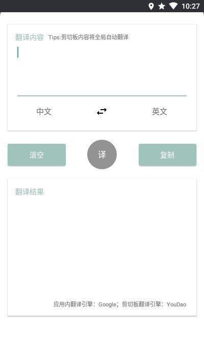 咕咕翻译app下载,翻译app,咕咕翻译