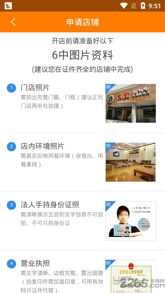 点乐送商家版下载,点乐送,商家app,外卖app