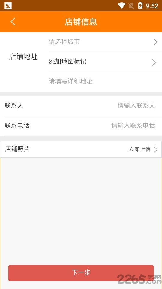 点乐送商家版下载,点乐送,商家app,外卖app