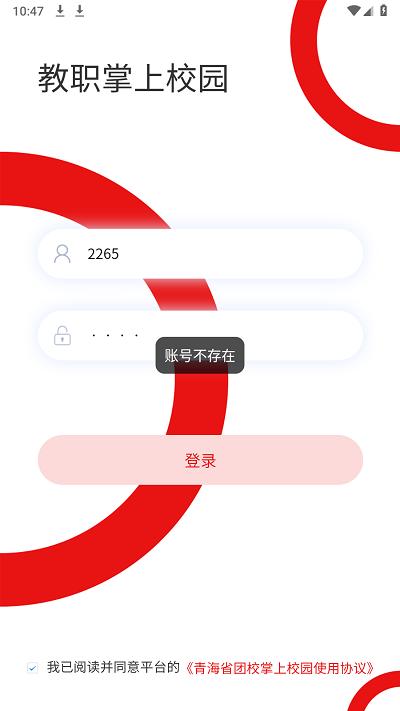 青海团校官方版下载,青海团校,线上学习app,团校app