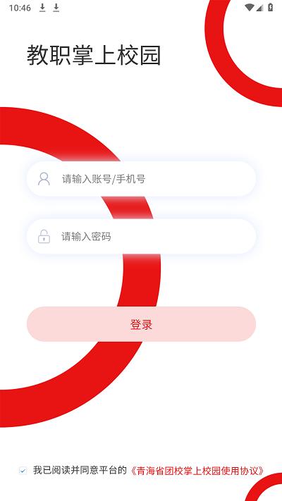 青海团校官方版下载,青海团校,线上学习app,团校app