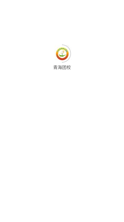 青海团校官方版下载,青海团校,线上学习app,团校app