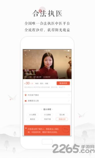 小鹿医馆医生版app(改名小鹿医生版)下载,小鹿,医疗app,健康app