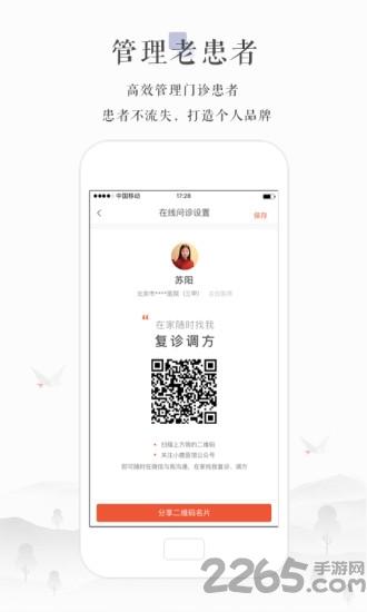 小鹿医馆医生版app(改名小鹿医生版)下载,小鹿,医疗app,健康app