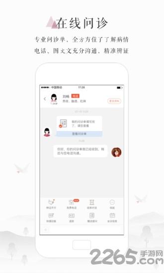 小鹿医馆医生版app(改名小鹿医生版)下载,小鹿,医疗app,健康app