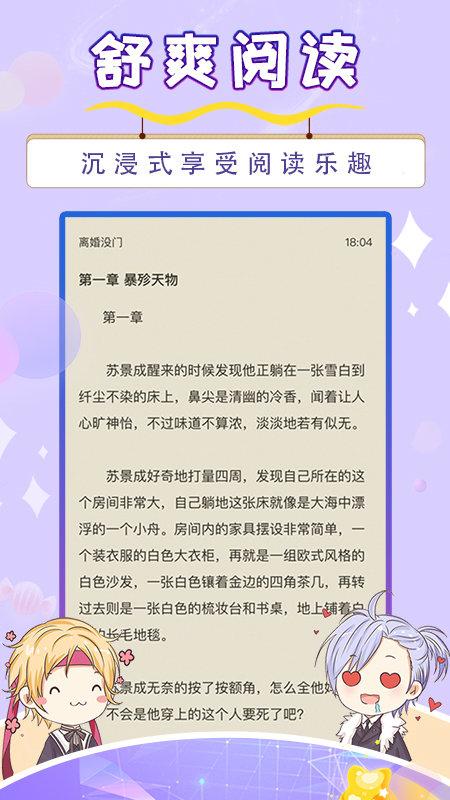 寒武纪年小说最新版下载,寒武纪年,阅读app,小说app