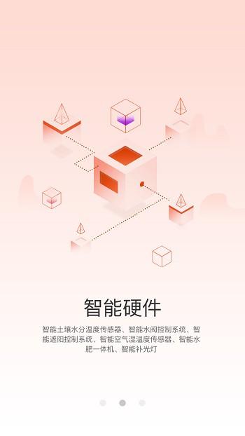 芯益农app下载,芯益农,农业种植app,农业app