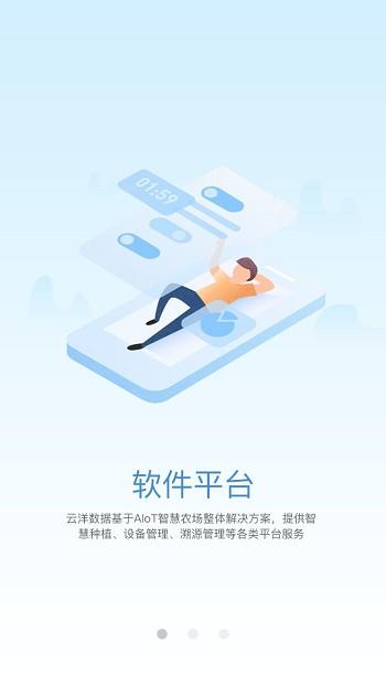 芯益农app下载,芯益农,农业种植app,农业app