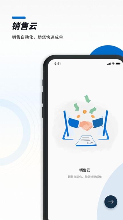 cloudcc one app下载,智能app,办公app,cloudccone